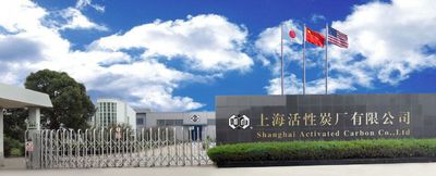 Shanghai Activated Carbon Co.,Ltd.