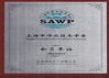 Chiny Shanghai Activated Carbon Co.,Ltd. Certyfikaty
